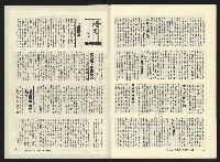 《關懷NO.8》藏品圖，第34張