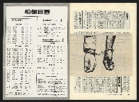 《關懷NO.8》藏品圖，第36張