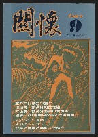 《關懷NO.9》的圖片