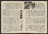 《關懷NO.9》藏品圖，第18張