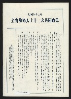 《關懷NO.9》藏品圖，第37張