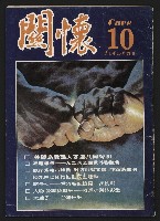 《關懷NO.10》的圖片