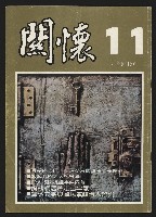 《關懷NO.11》藏品圖，第1張