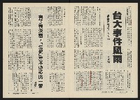 《關懷NO.11》藏品圖，第11張