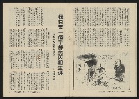 《關懷NO.11》藏品圖，第14張
