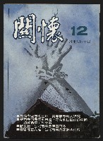 《關懷NO.12》的圖片
