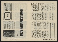 《關懷NO.13》藏品圖，第21張