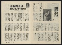 《關懷NO.13》藏品圖，第23張