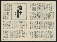 《關懷NO.13》藏品圖，第24張