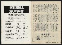 《關懷NO.14》藏品圖，第28張