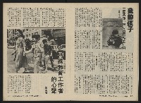 《關懷NO.16》藏品圖，第16張