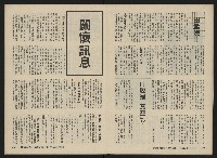 《關懷NO.16》藏品圖，第21張