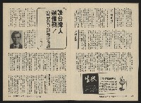 《關懷NO.16》藏品圖，第23張