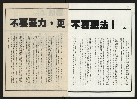 《關懷NO.17》藏品圖，第2張