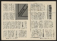 《關懷NO.17》藏品圖，第4張