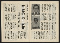 《關懷NO.17》藏品圖，第24張