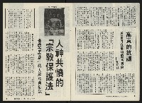 《關懷NO.19》藏品圖，第7張