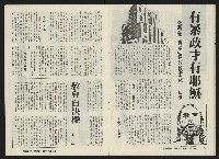 《關懷NO.19》藏品圖，第9張