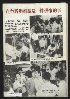 《關懷NO.19》藏品圖，第29張