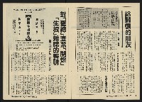 《關懷NO.22》藏品圖，第4張