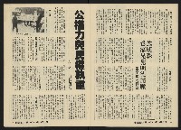 《關懷NO.22》藏品圖，第24張