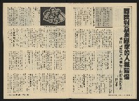 《關懷NO.26》藏品圖，第15張