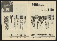 《關懷NO.27》藏品圖，第3張