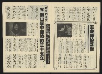 《關懷NO.27》藏品圖，第8張