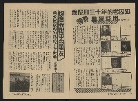 《關懷NO.28》藏品圖，第9張