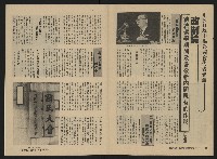 《關懷NO.28》藏品圖，第18張