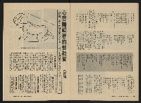 《關懷NO.28》藏品圖，第25張