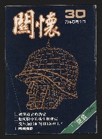 《關懷NO.30》藏品圖，第1張