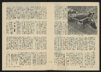 《關懷NO.30》藏品圖，第9張