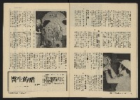 《關懷NO.30》藏品圖，第27張