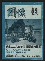 《關懷NO.63》藏品圖，第1張