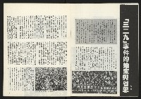 《關懷NO.64》藏品圖，第4張