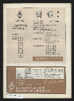 《關懷NO.64》藏品圖，第33張