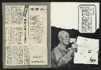 《亞洲人半月刊NO.1》藏品圖，第2張