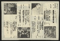 《亞洲人半月刊NO.1》藏品圖，第3張