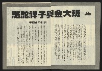 《亞洲人半月刊NO.1》藏品圖，第4張