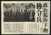 《亞洲人半月刊NO.1》藏品圖，第5張