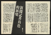 《亞洲人半月刊NO.1》藏品圖，第6張