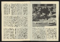 《亞洲人半月刊NO.1》藏品圖，第7張