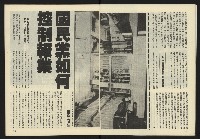 《亞洲人半月刊NO.1》藏品圖，第8張