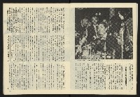 《亞洲人半月刊NO.1》藏品圖，第9張
