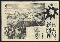 《亞洲人半月刊NO.1》藏品圖，第10張