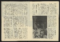 《亞洲人半月刊NO.1》藏品圖，第11張