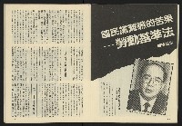 《亞洲人半月刊NO.1》藏品圖，第12張