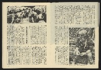 《亞洲人半月刊NO.1》藏品圖，第13張