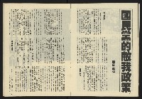 《亞洲人半月刊NO.1》藏品圖，第14張